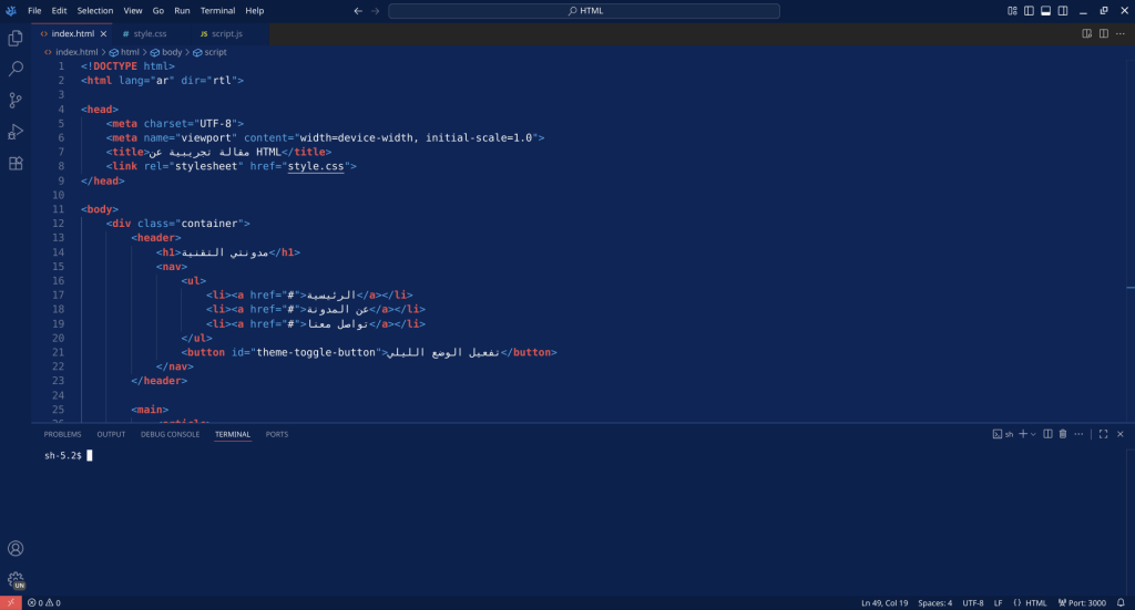 فتح الطرفية المدمجة في VS Code لمشروع.