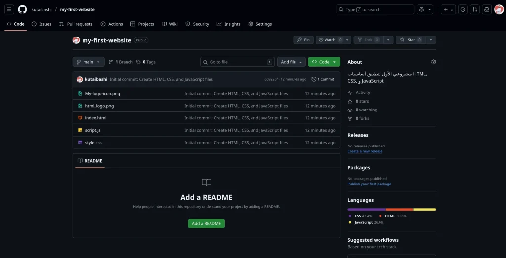 ملفّات المشروع ظاهرة في مستودع GitHub بعد الرفع.