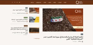 الصفحة الرئيسية لموقع مركز عمران: قائمة تنقّل عربية، ومقال مميّز، وقائمة أحدث التحليلات